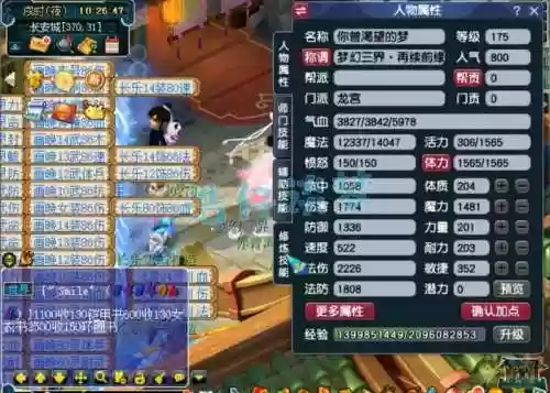 梦幻西游去龙宫的神器任务交什么，梦幻龙宫神器水好还是火好插图