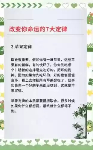 定力的装备，什么叫定力好插图1