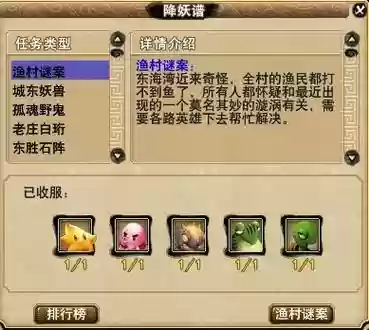 梦幻西游降妖谱傲来封妖，梦幻西游傲来封妖后续插图1