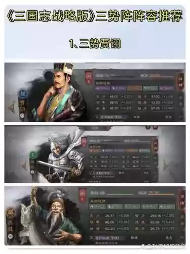 三式陆阵容搭配，s3三式陆废了插图1