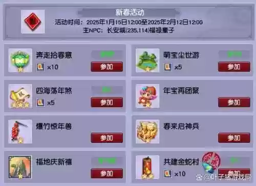 梦幻西游队长使用94，梦幻队长额外奖励插图1