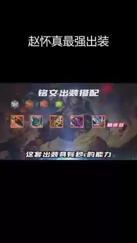 老虎需要搭配什么阵容装备，老虎出什么装最厉害-插图