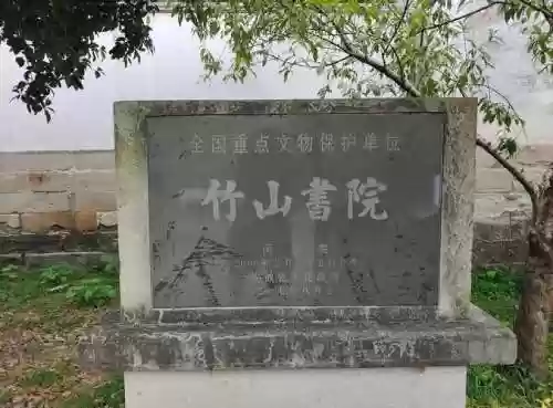 3微山书院攻略，微山书院百科插图