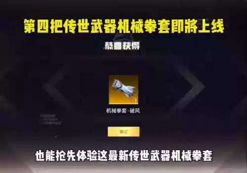 拳风装备搭配，风拳用什么破盾插图