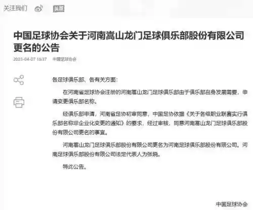 2022嵩山龙门阵容搭配，河南嵩山龙门发布公告插图