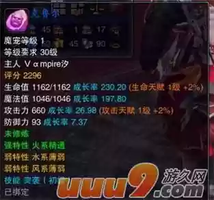 神魔大陆2战神装备强化，神魔大陆2二阶装备进阶好插图