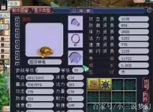 梦幻西游遇到变异大海龟几率，梦幻西游变异乌龟插图1