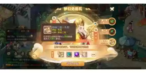 梦幻西游手游出师最佳等级，梦幻西游手游出师大礼包给什么东西插图