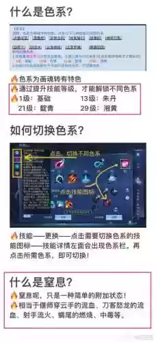 手游画魂技能加点，手游画魂技能组合插图1