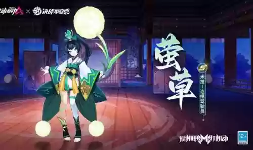 莹草搭配阵容，莹草要暴击吗插图