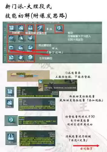 剑网三怎么一边跑一边放技能，剑网三怎么边走边打插图