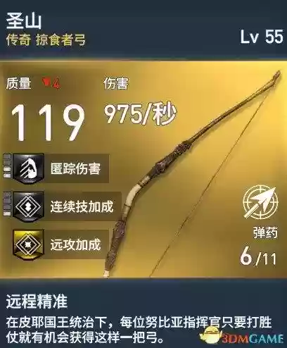 刺客信条起源装备满级，刺客信条起源 装备升级材料插图1