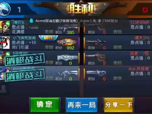 全民突击闯关武器副手，全民突击副本插图1