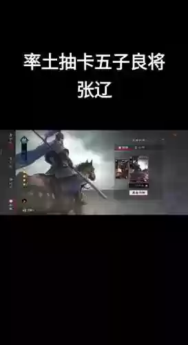 率土之滨魏国张辽阵容搭配，率土之滨张辽锋矢魏骑