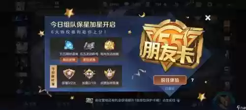 55开黑节活动攻略，55开黑节是不掉星的吗插图