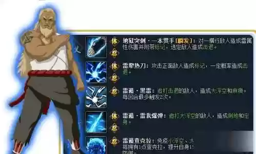 三代雷影技能介绍，三代雷影技能介绍大全插图