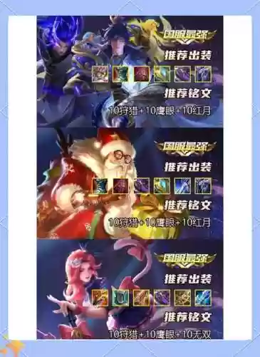 铭文可以同时装备两个英雄吗，铭文只能装备一个英雄吗插图1