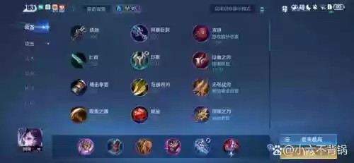 荆轲出什么装备新手，荆轲带什么技能好插图