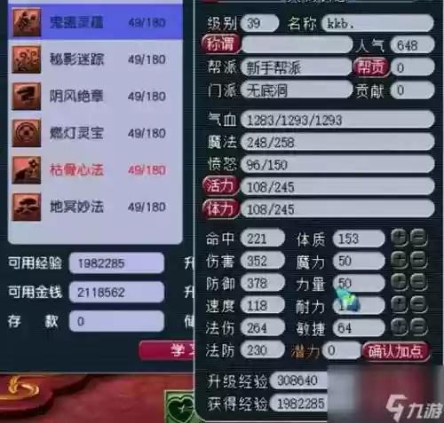 梦幻西游无底洞可以加4个人的血，梦幻西游无底洞怎么加4个单位的血插图