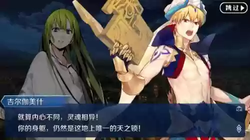 fgo第七章攻略181，fgo第七章剧情插图
