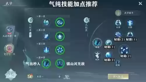 剑三气纯pvp技能连招，剑三气纯pvp技能连招顺序插图