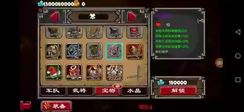 帝国塔防2装备解锁，帝国塔防2装备解锁顺序插图1