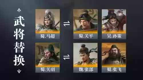 赵云关平阵容搭配，赵云关羽战法插图1