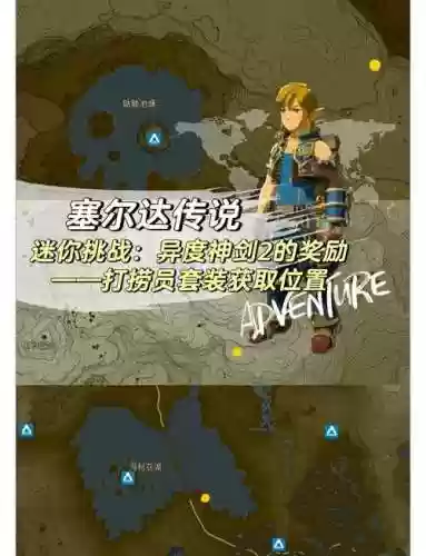 异度神剑2装备怎么得，异度之刃2装备怎么获得插图