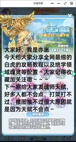 梦幻西游白虎任务攻略，梦幻西游白虎是什么意思插图1