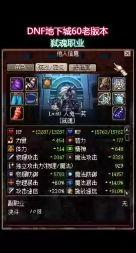 dnf怎么交易弑魂装备，地下城弑魂刷图技能插图1