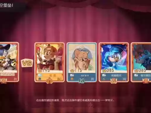猫和老鼠新手主播阵容搭配，猫和老鼠最强主播排行榜插图
