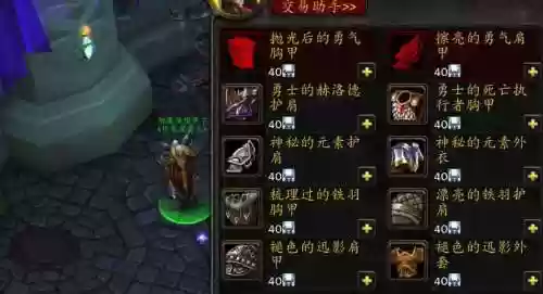 wow传家宝装备插图1