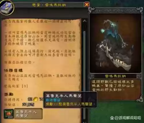 wow怎么能装备2个史诗，wow怎么把装备给小号插图1