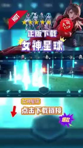 手机女神星球vr攻略，女神星球手游攻略2021插图1
