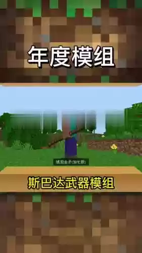 斯巴达100万分内不使用技能，斯巴达武器合成表插图1
