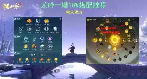 武林立志传龙吟剑攻略，武林立志传龙吟剑四神兽打法插图