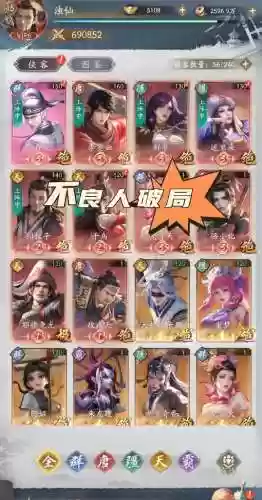 不良人手游阵容搭配，不良人手游阵容搭配攻略插图1