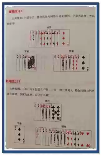 微信欢乐斗地主2月残局54关攻略，微信欢乐斗地主残局第二关插图