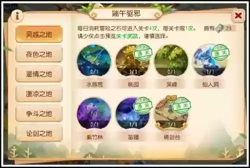 梦幻西游端午音律，梦幻西游端午驱邪攻略插图