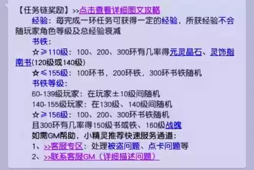 梦幻西游144跑人物环，梦幻西游145跑人环插图