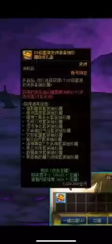 dnf装备便利，dnf装备礼包插图1