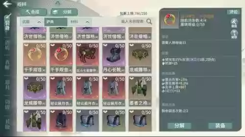 汉家江湖装备推荐，汉家江湖毕业装备2020插图
