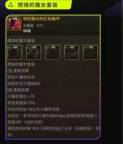 65史诗魔法石装备，65级ss魔法石插图1