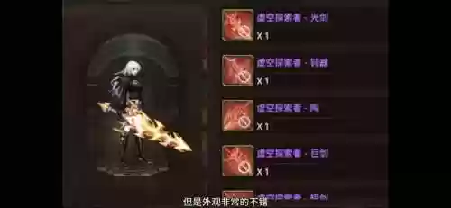兽人英雄武器装扮礼盒属性，dnf兽人武器装扮插图1