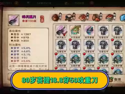 天刀挑战本没出装备，天刀挑战本成就插图1