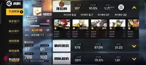 王牌战士最强排位阵容搭配，王牌战士强度排名插图1