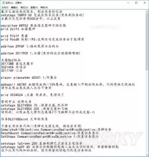 上古卷轴5魔物装备代码，上古卷轴5魔物装备代码大全插图1