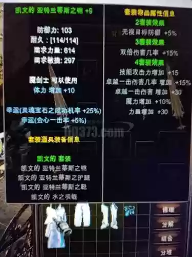 奇迹mu商店加装备，奇迹mu卖装备的npc插图1
