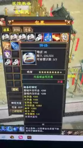 天龙八部装备打造图在哪里买，新天龙八部武器打造图哪个npc卖插图
