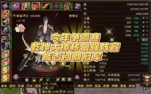 乾坤大挪移阵容搭配最新，乾坤大挪移是最强吗插图